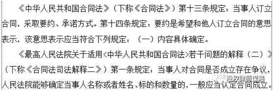 实务分析:框架协议与独立合同关系 实务分析:框架协议与独立合同关系