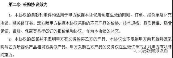 实务分析:框架协议与独立合同关系 实务分析:框架协议与独立合同关系