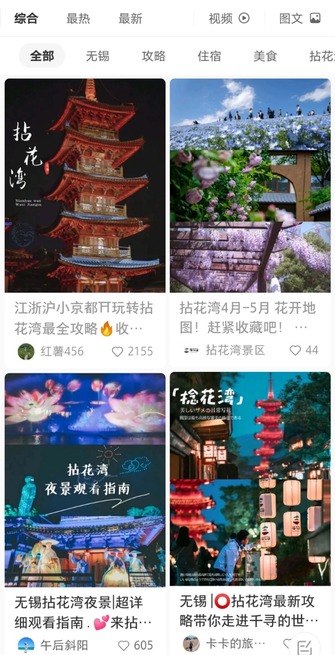 拈花湾 记我人生中被浪费的一个下午