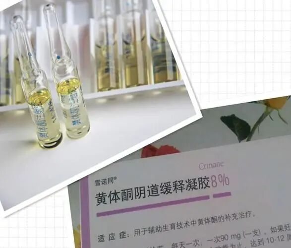 试管后的黄体酮保胎应该怎么用——打针、塞药还是口服？