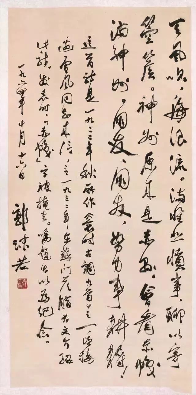 郭沫若 書 Amazon.com: 郭沫若全集(考古编共10册)(精): 9787030486400