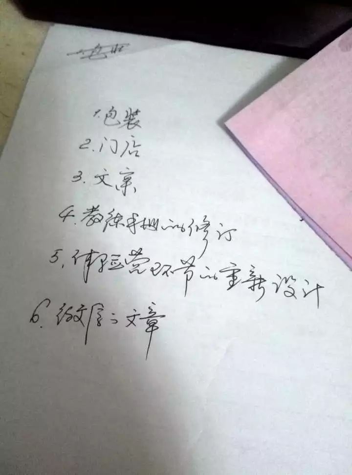 毛笔书法