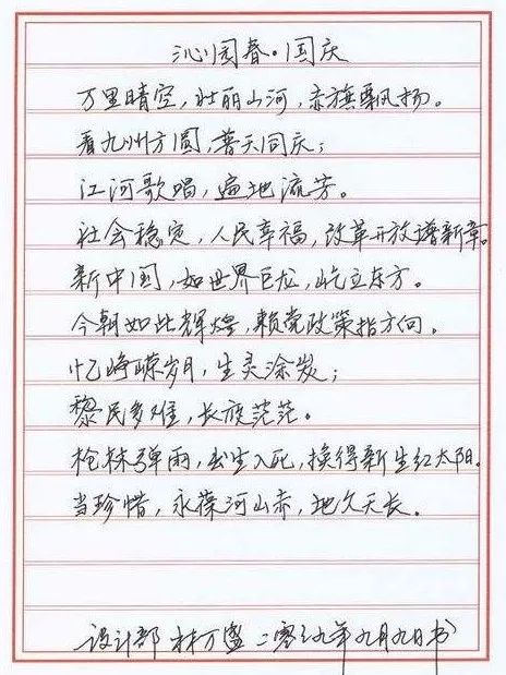 毛笔书法