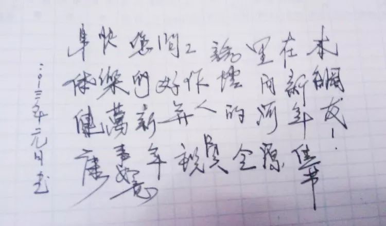 毛笔书法