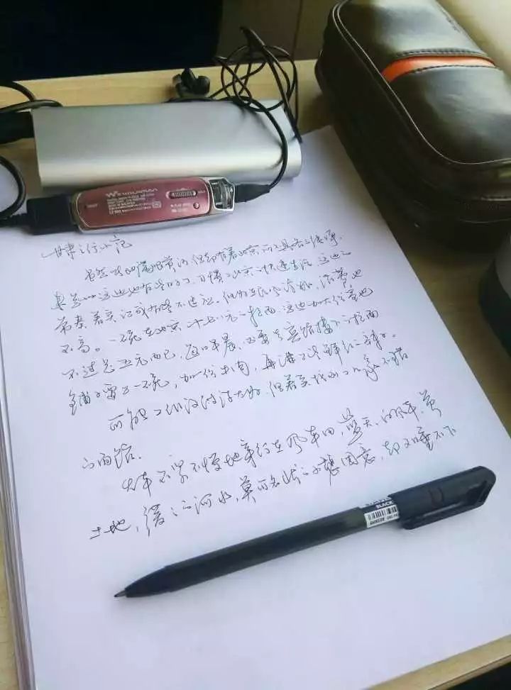 毛笔书法