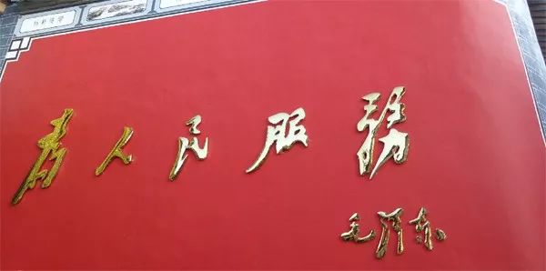 毛主席最著名的10幅題字，份量極重！ 歷史 第6張