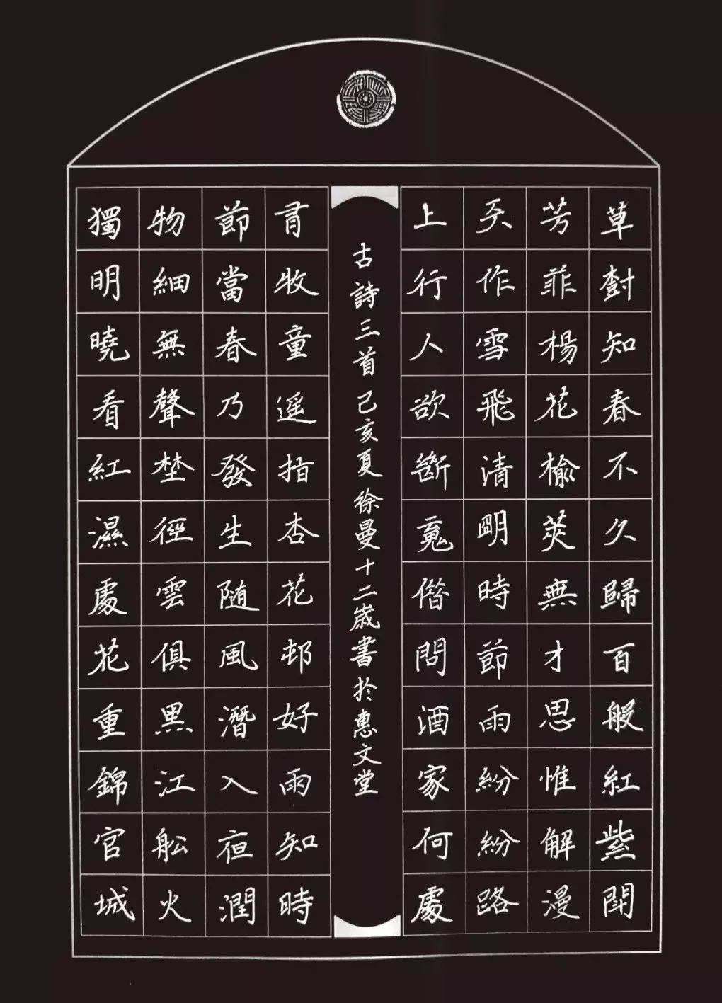 硬笔书法
