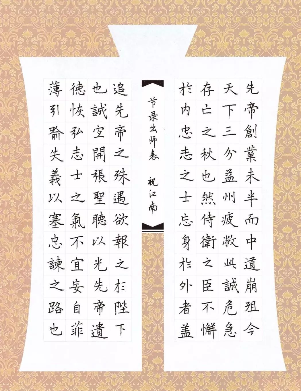 硬笔书法