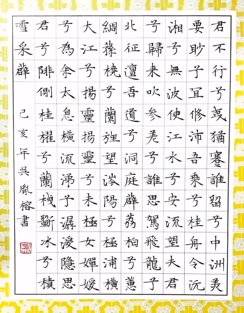 硬笔书法