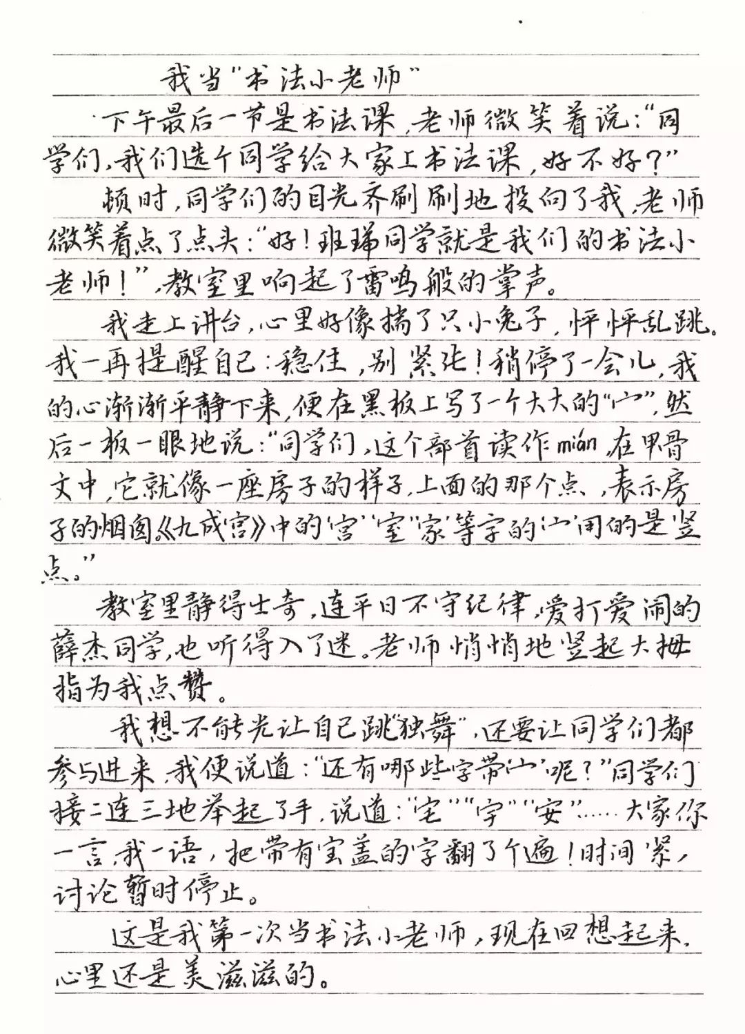 硬笔书法
