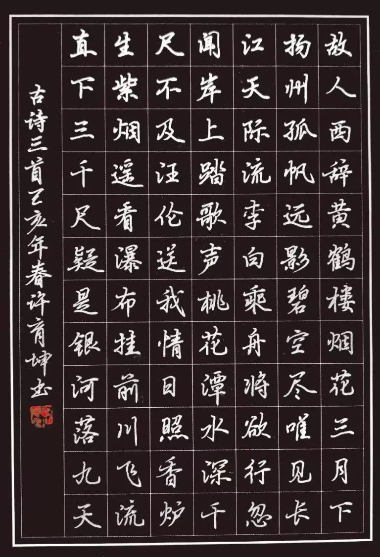 书法神童吴胤榕：写字教育的如火如荼