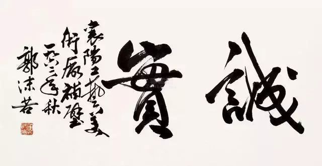 郭沫若的代表诗集_郭沫若的主要代表作有_郭沫若代表作