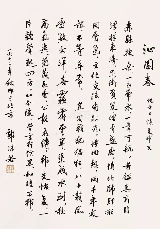 郭沫若的主要代表作有_郭沫若的代表诗集_郭沫若代表作