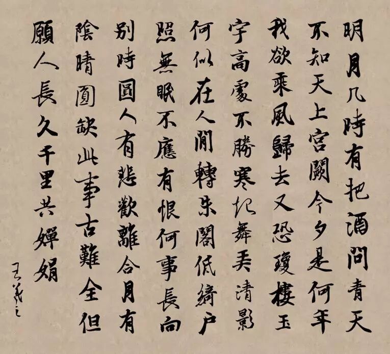 明月几时有水调歌头苏轼主编微信shufagongke1? qq844518183来源?