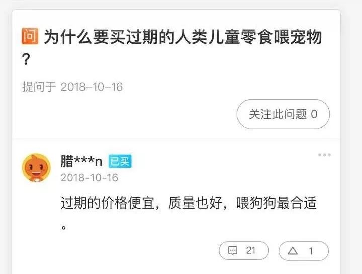 買過期奶酪喂狗，狗病了卻大罵淘寶賣家？這是什麼操作！ 未分類 第5張