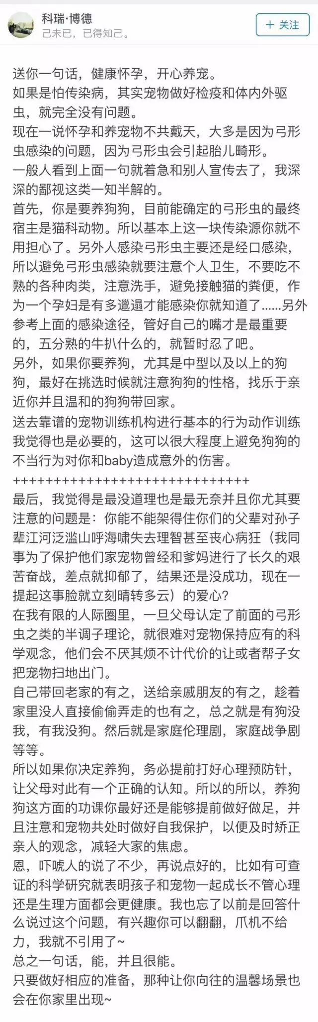 懷孕養狗會流產，這鍋我們狗狗不背！ 寵物 第5張