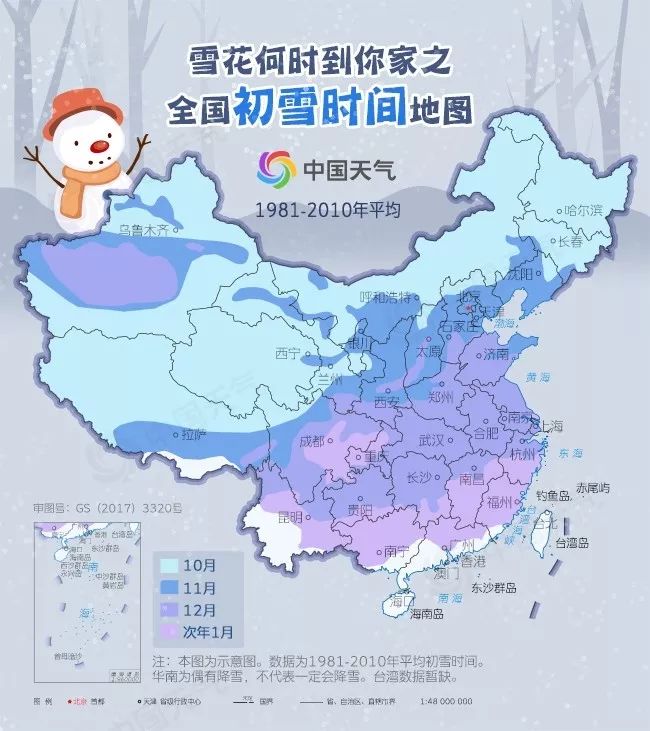 南京初雪安排上了