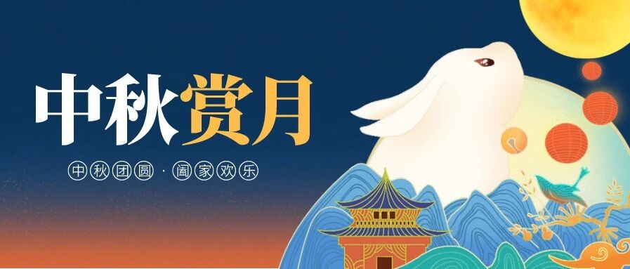 2020全国中秋赏月指数地图出炉！ 快来看看你家适宜赏月吗？