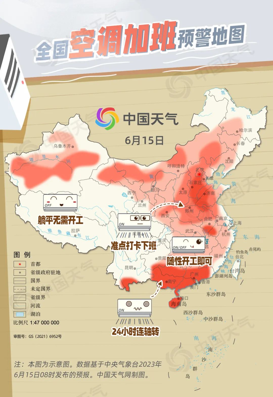 空调维修广告地图(空调维修广告语图片大全)