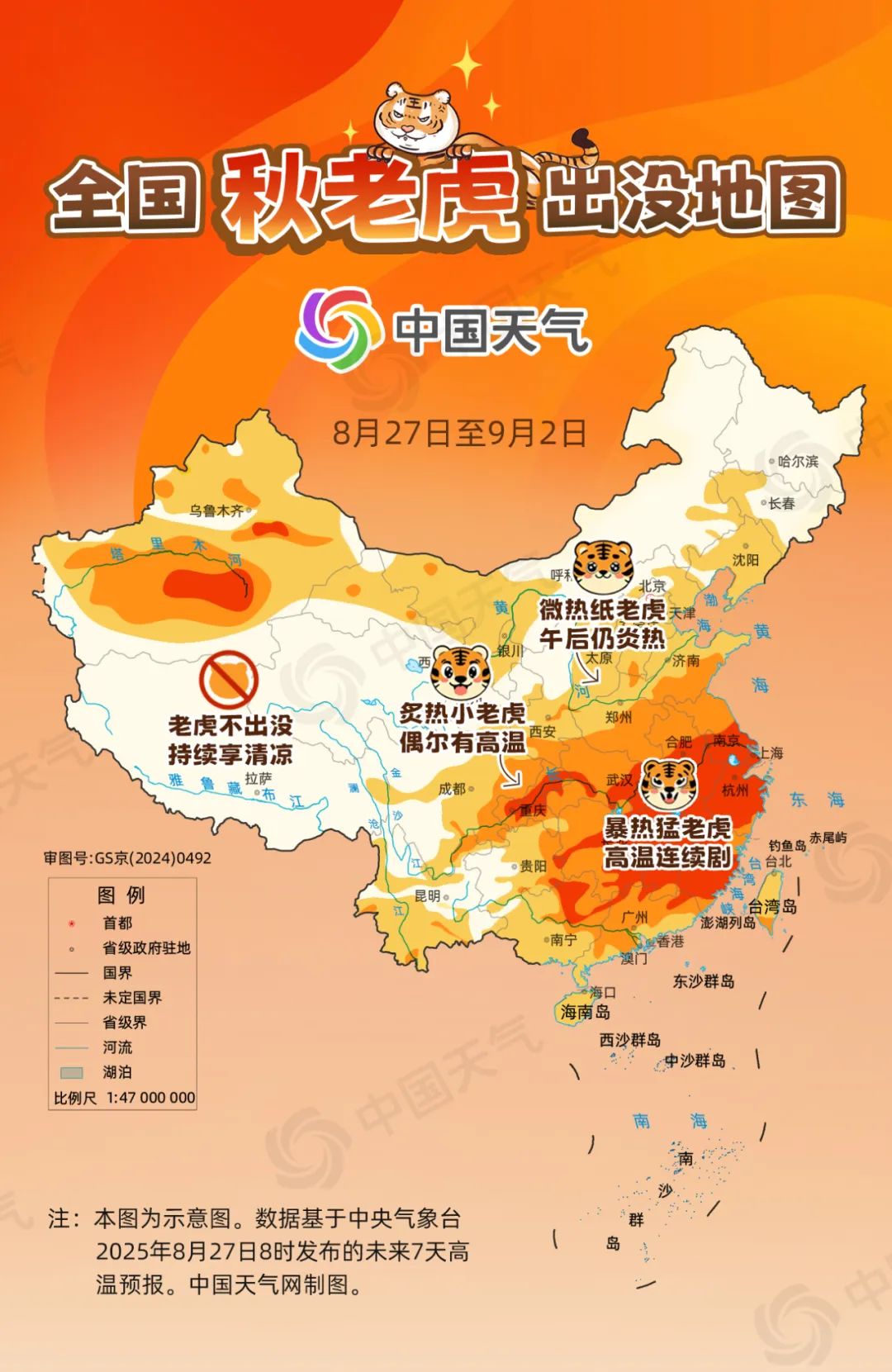 全国秋老虎返场地图出炉,处暑继续热！全国秋老虎出没地图出炉 看看哪里将上演高温连续..