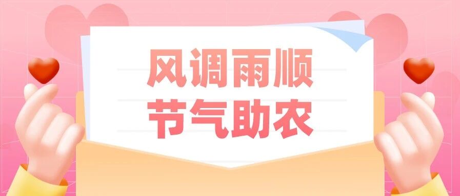 小雪助农 | 秋冬美食惊爆价买买买！冰箱大奖等你来拿