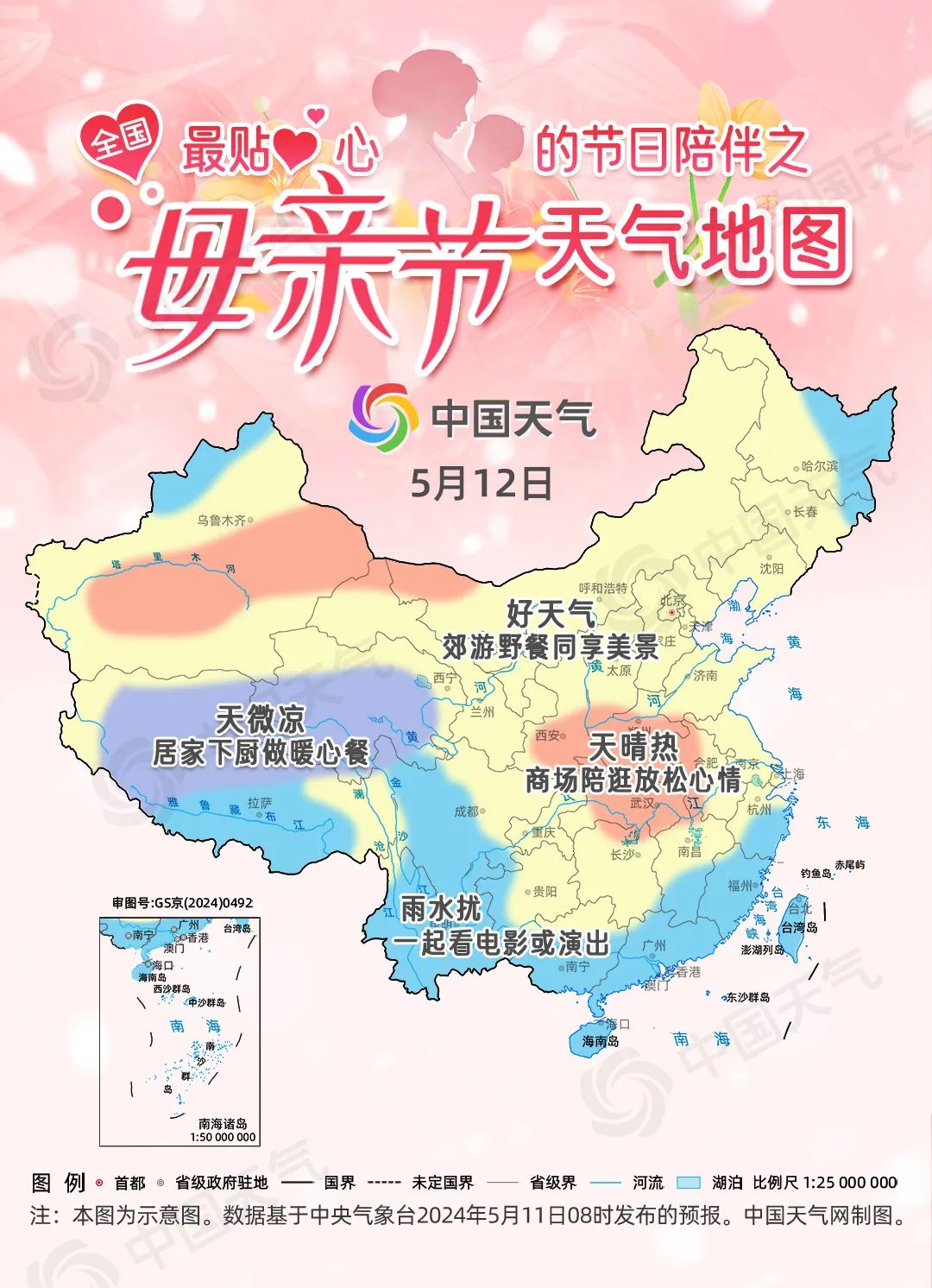 中国地图轮廓壁纸图片