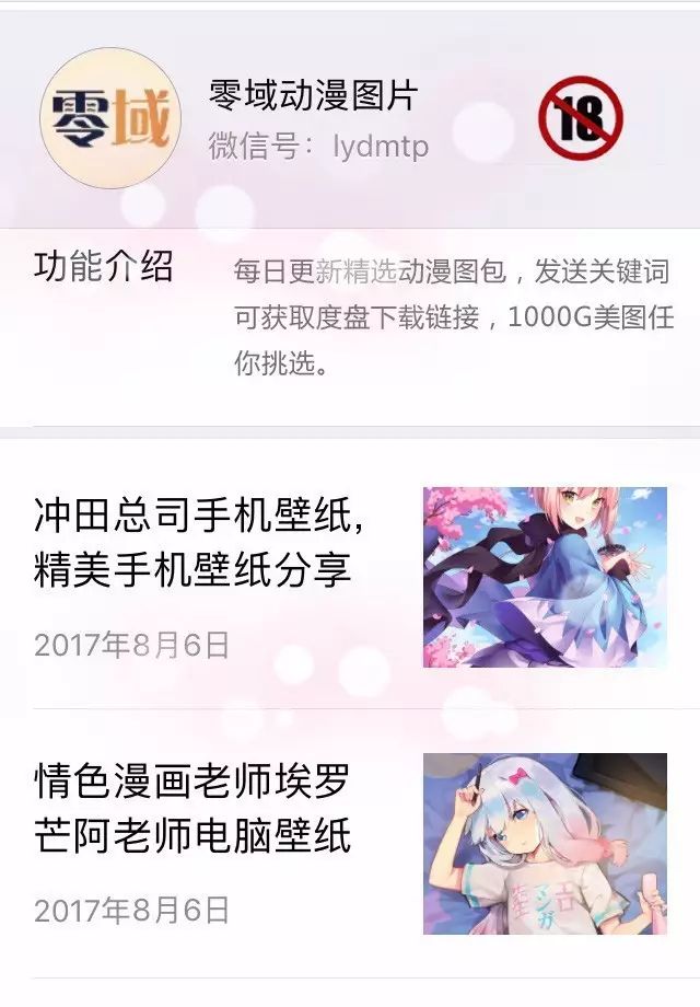 二胎的故事?曼秀雷敦感谢母亲动画宣传片公开