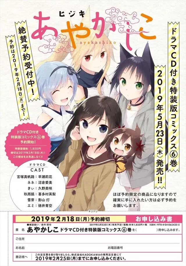 妖怪宅院 广播剧cd化决定声优阵容公布 Zero动漫网 微信公众号文章阅读 Wemp