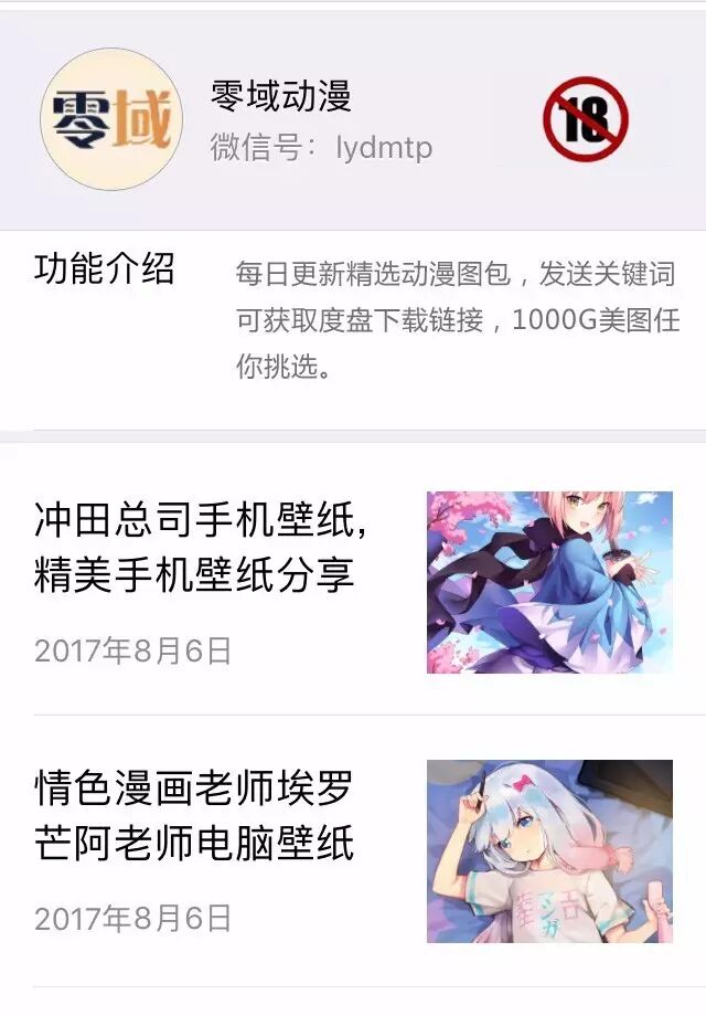 假如二次元故事发生在现实世界会怎样插图9