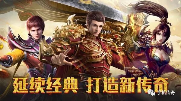 手机传奇哪个好玩不坑,手机玩的传奇哪个好玩?