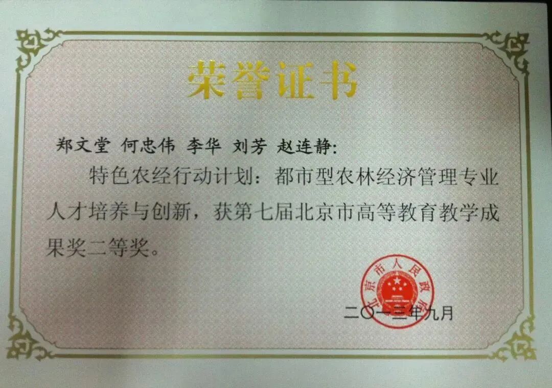 就业农林方向经济管理怎么样_农林经济管理就业方向_农林经济管理的就业