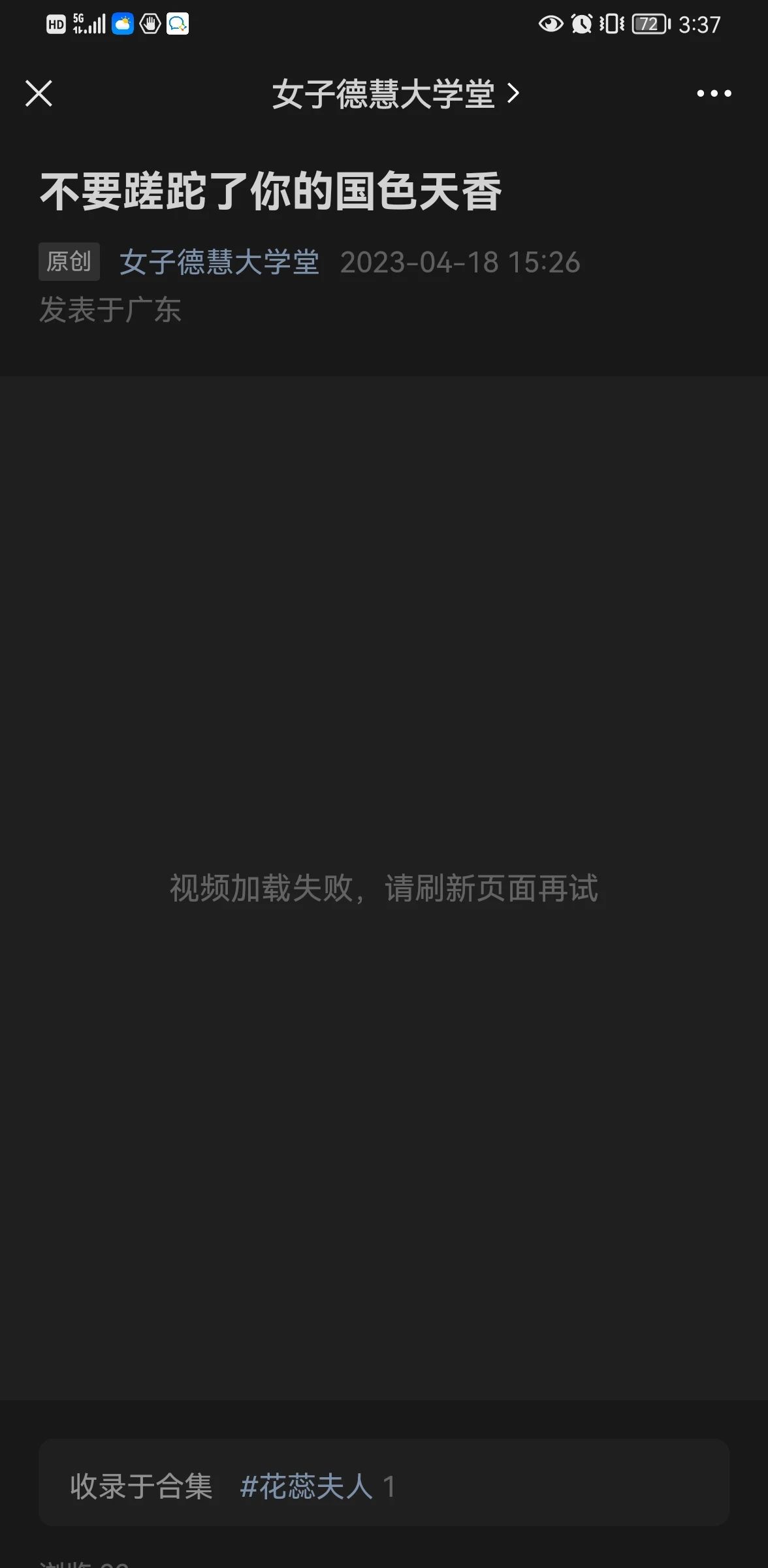 为什么网页视频无法播放百科在线