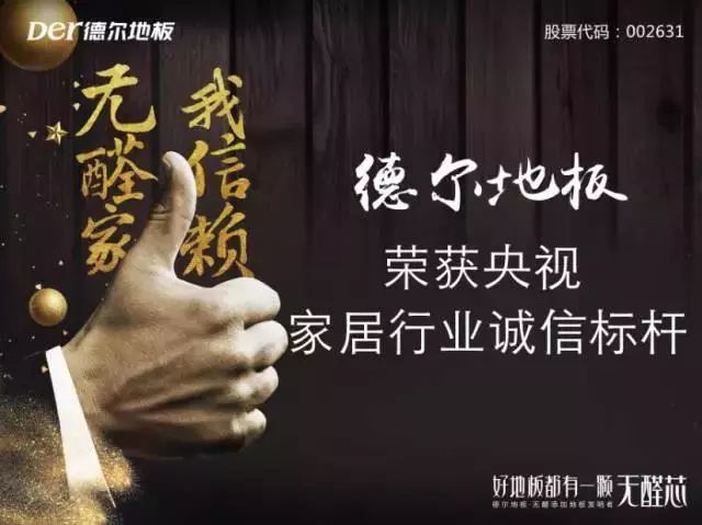 江西名牌地板xbfloor_德國木地板十大名牌_湖北名牌地板xbfloor