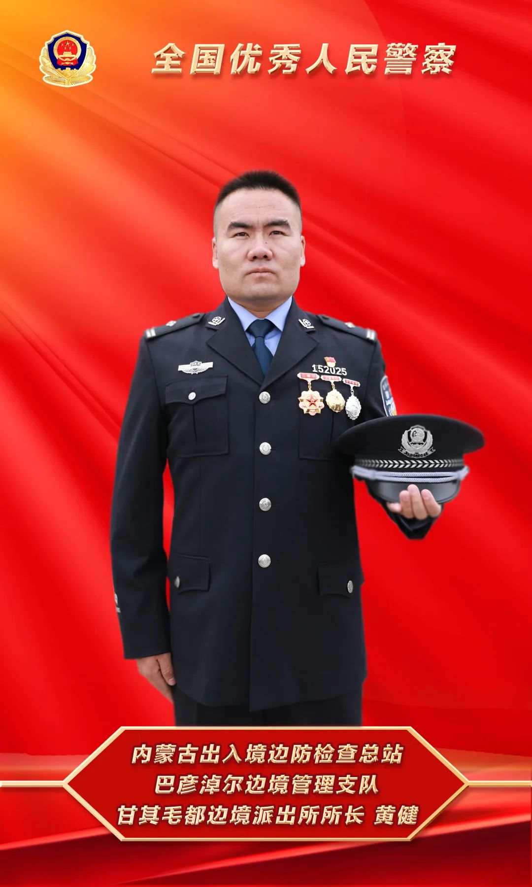 "我们遇到困难第一个找的就是他" 他在国门边境办理各类案件500余起-