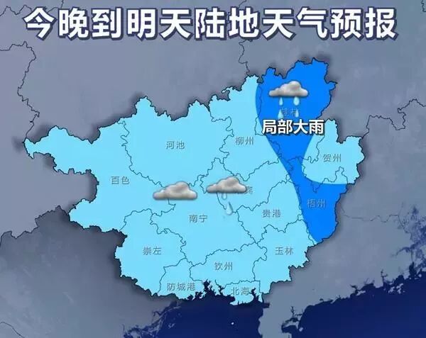 下完今天就停雨！气温有望回归20℃，柳州未来天气不要太好！