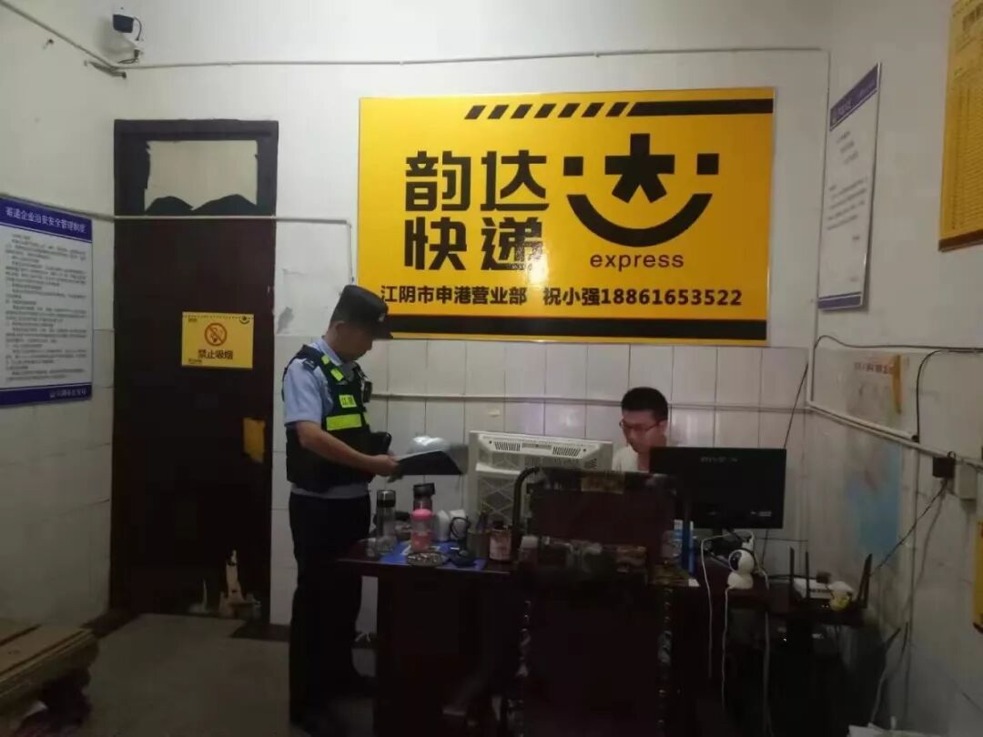 雷霆出击护民安 江阴警方开展社会面治安集中整治行动