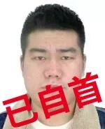 江阴通缉10名涉黑犯罪在逃人员 7人已落网