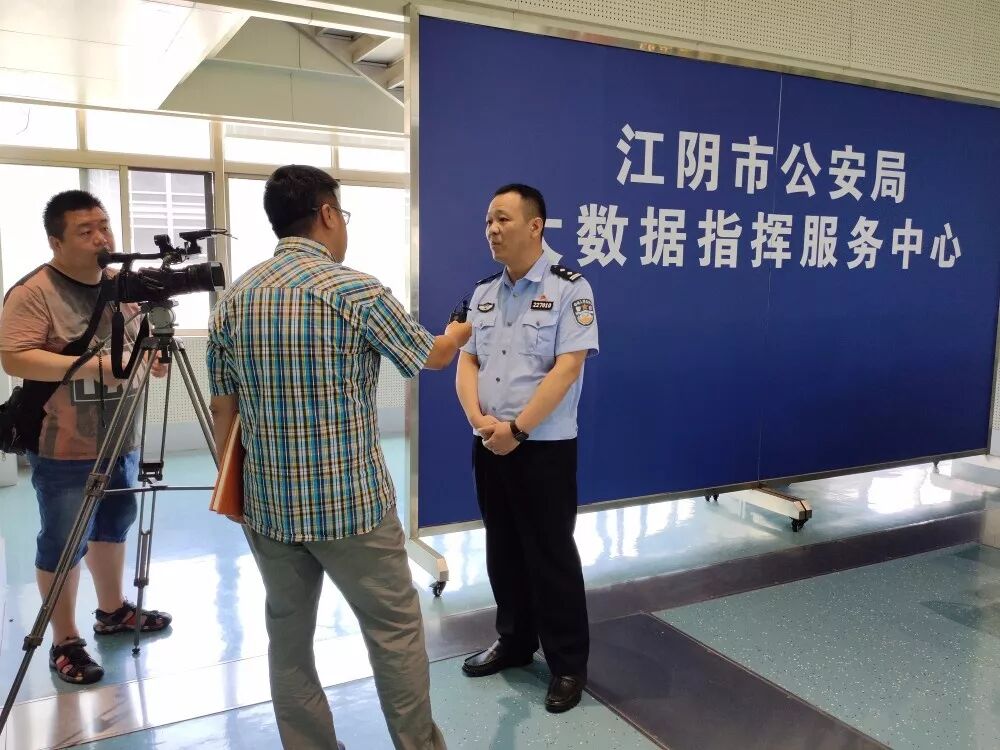 中央媒体大咖齐聚江阴 深度聚焦“一流公安”品牌集群