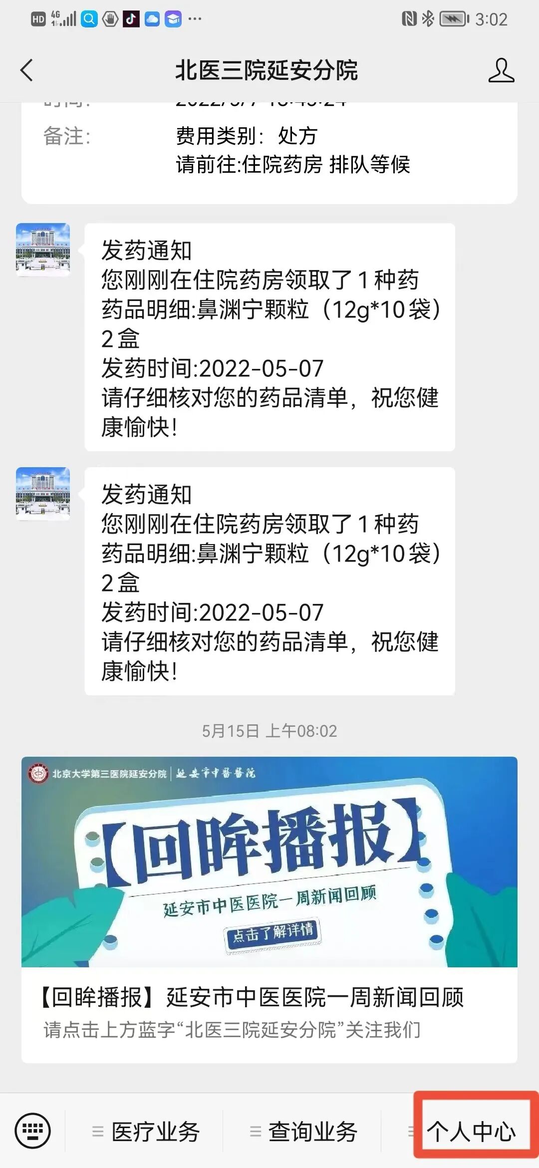 日本光电脑电图怎么样【喜讯】北京大学第三医院延安分院（延安市中医医院）神经内科癫痫专科门诊开诊啦！_https://www.jmylbn.com_新闻资讯_第17张