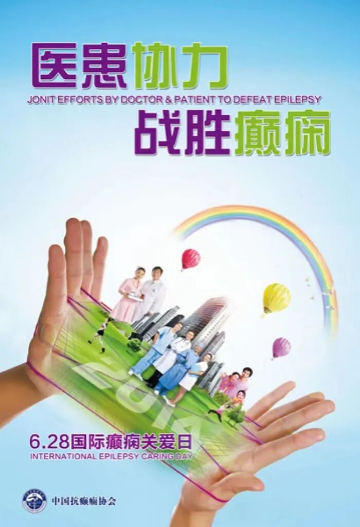 日本光电脑电图怎么样【喜讯】北京大学第三医院延安分院（延安市中医医院）神经内科癫痫专科门诊开诊啦！_https://www.jmylbn.com_新闻资讯_第6张