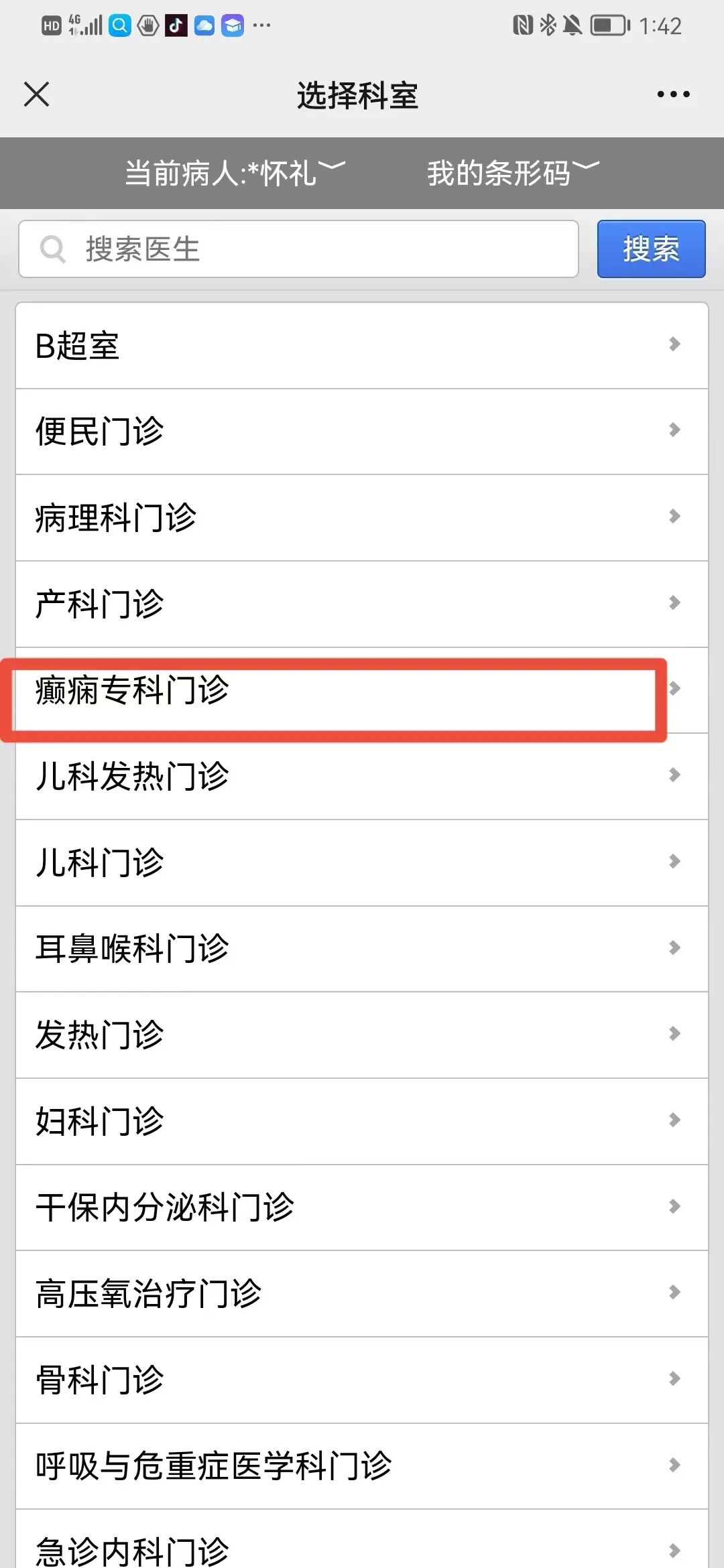 日本光电脑电图怎么样【喜讯】北京大学第三医院延安分院（延安市中医医院）神经内科癫痫专科门诊开诊啦！_https://www.jmylbn.com_新闻资讯_第23张