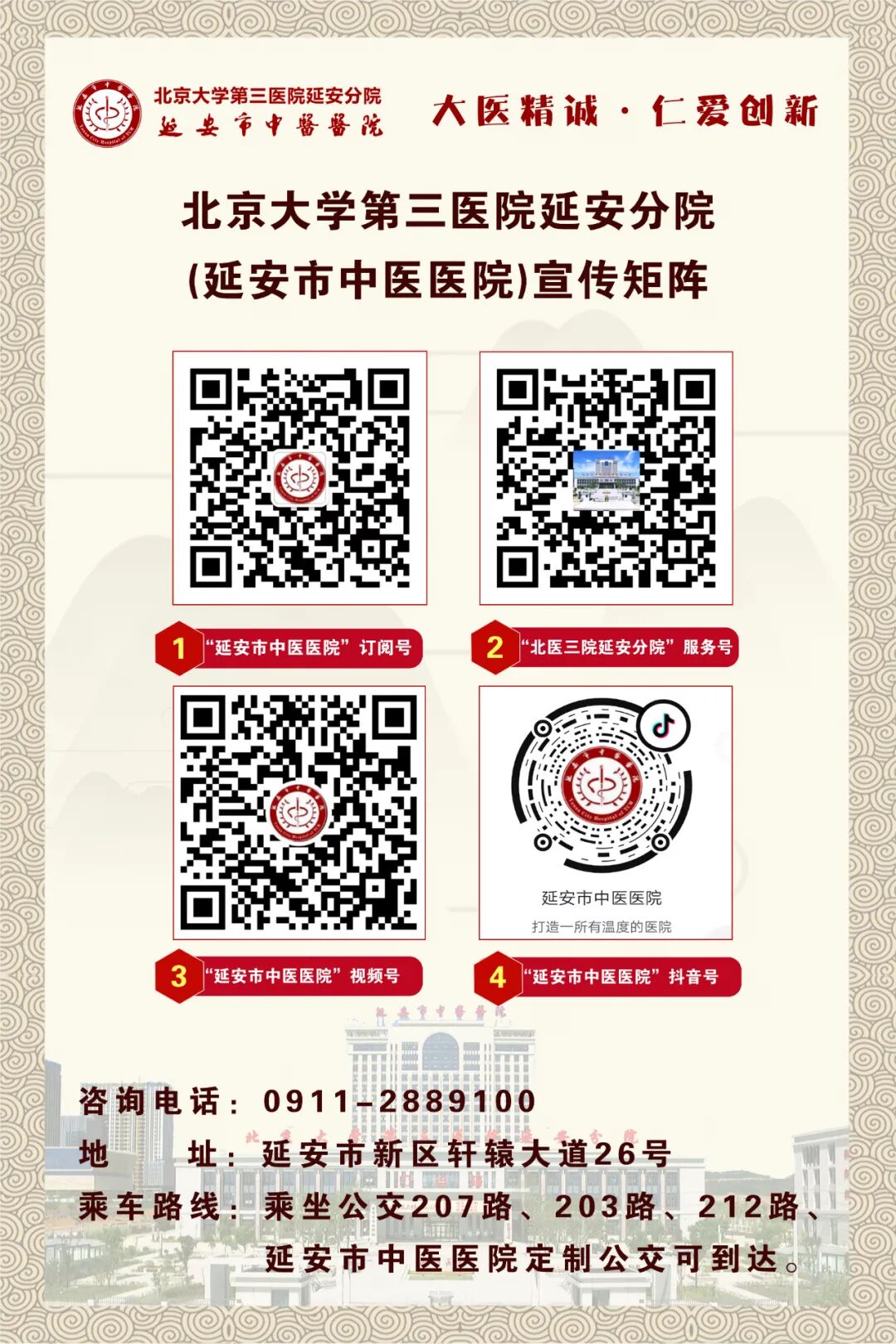 日本光电脑电图怎么样【喜讯】北京大学第三医院延安分院（延安市中医医院）神经内科癫痫专科门诊开诊啦！_https://www.jmylbn.com_新闻资讯_第25张