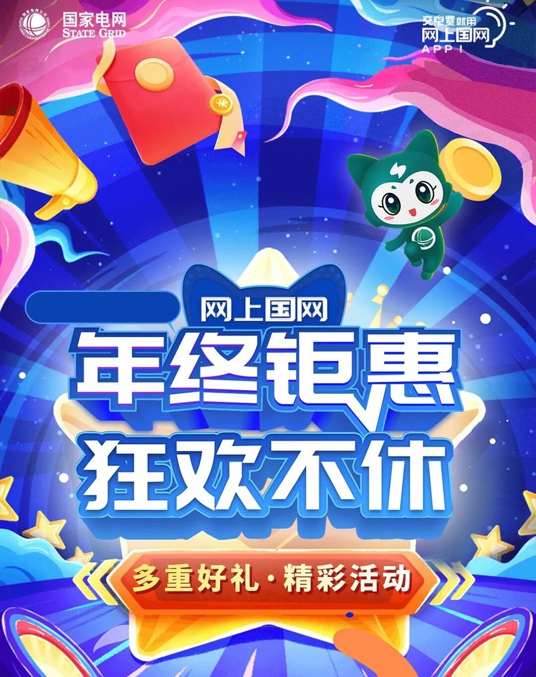 电网头条 自由微信 Freewechat