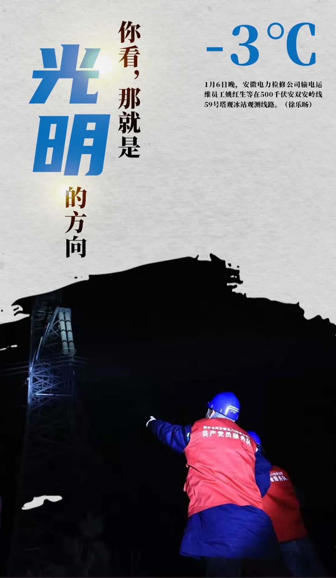 电网头条 自由微信 Freewechat