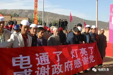 【轉(zhuǎn)載】14億人全民通電如何做到的?18根電桿為1戶供電,100年無法回本 【轉(zhuǎn)載】14億人全民通電如何做到的?18根電桿為1戶供電,100年無法回本