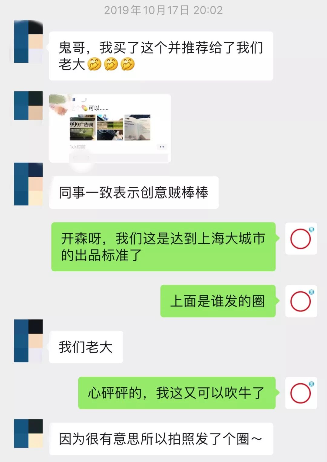 強烈推薦，一盒8年熬成的廣告人專用成長藥 職場 第37張