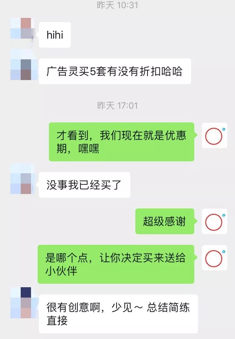 強烈推薦，一盒8年熬成的廣告人專用成長藥 職場 第35張