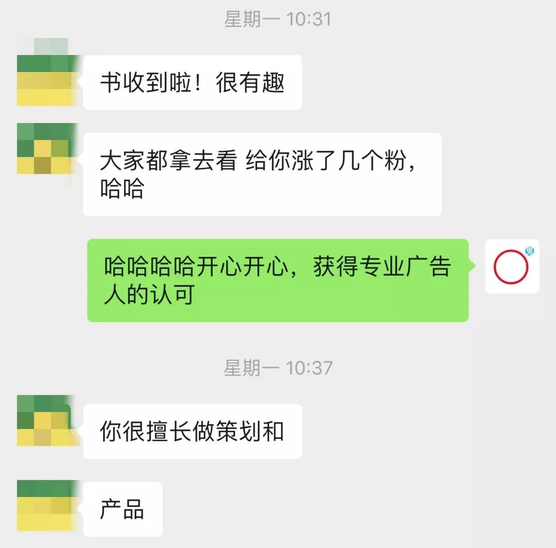 強烈推薦，一盒8年熬成的廣告人專用成長藥 職場 第36張