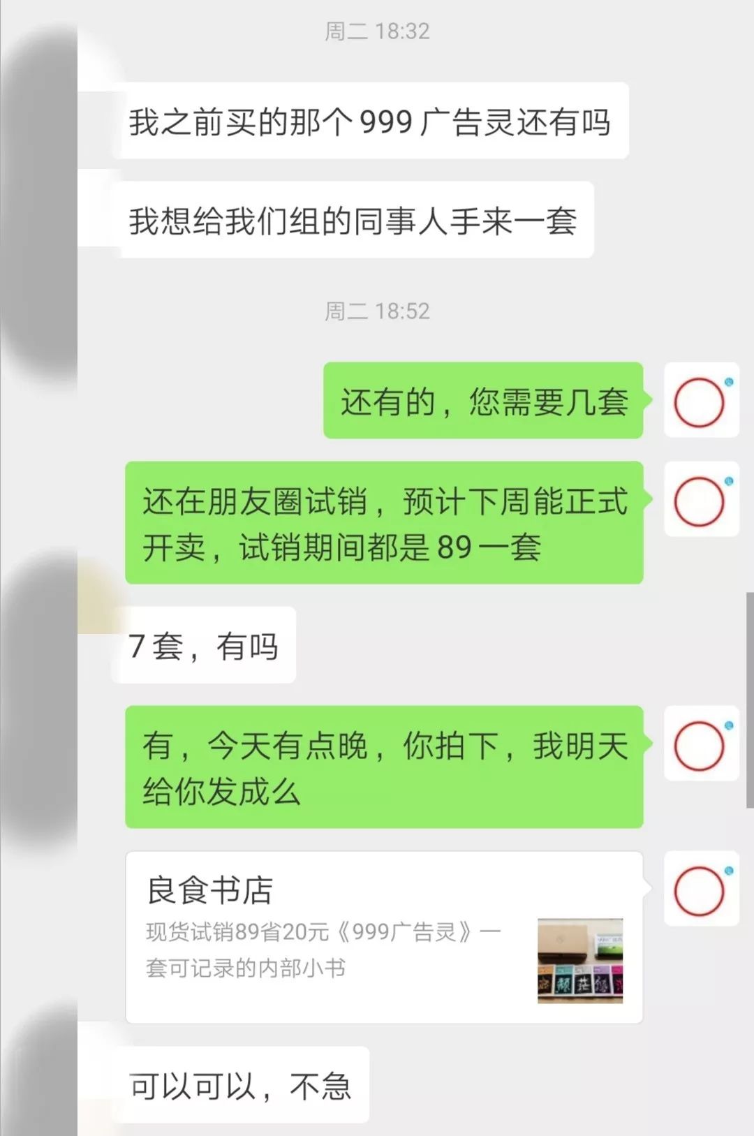 強烈推薦，一盒8年熬成的廣告人專用成長藥 職場 第33張