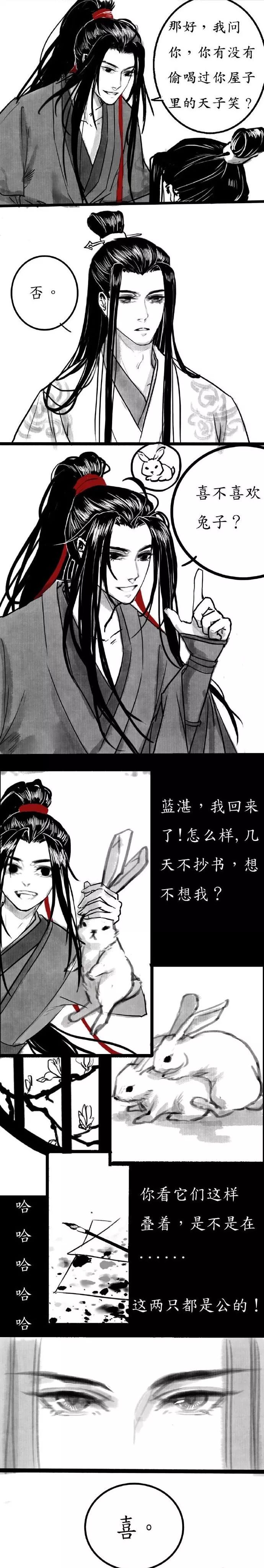 汪叽哪怕喝醉了 回答里也满满是羡羡 魔道祖师动漫头像壁纸大全 微信公众号文章阅读 Wemp